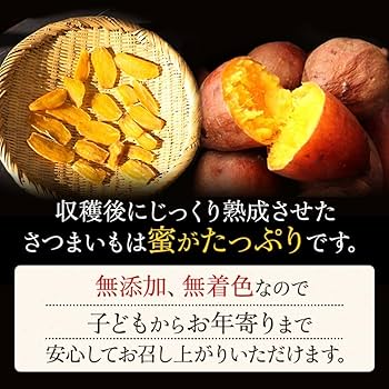 Amazon | 芋國屋 紅はるか 干し芋｜ 国産 訳あり 300g 無添加